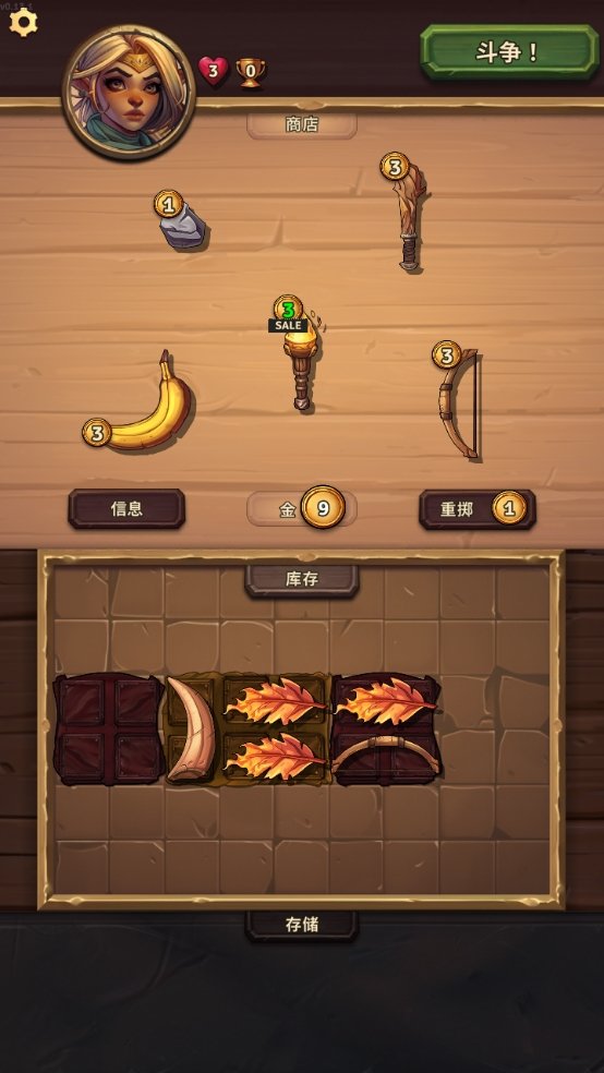 背包乱斗游戏图1