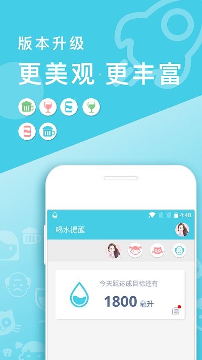 喝水提醒app图4