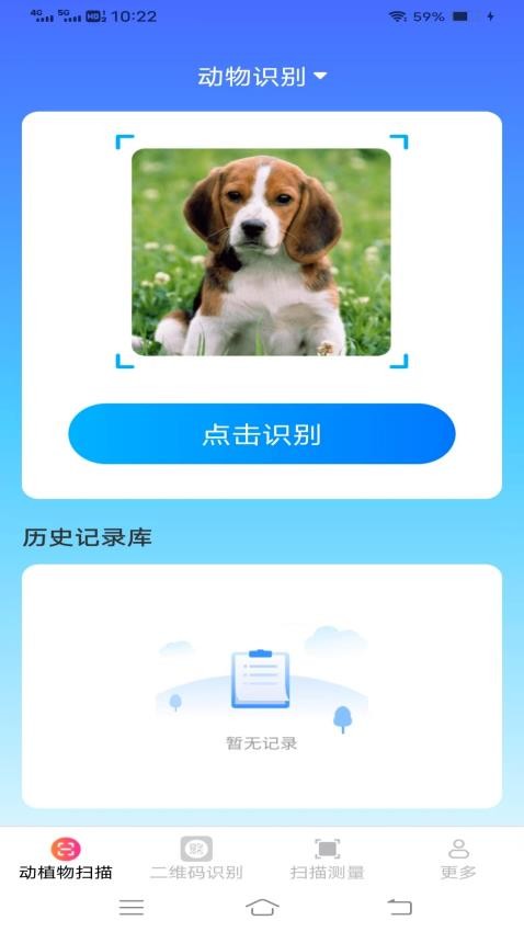 武仙座速效扫描安卓版图2