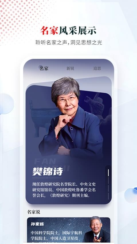 光明日报app图1