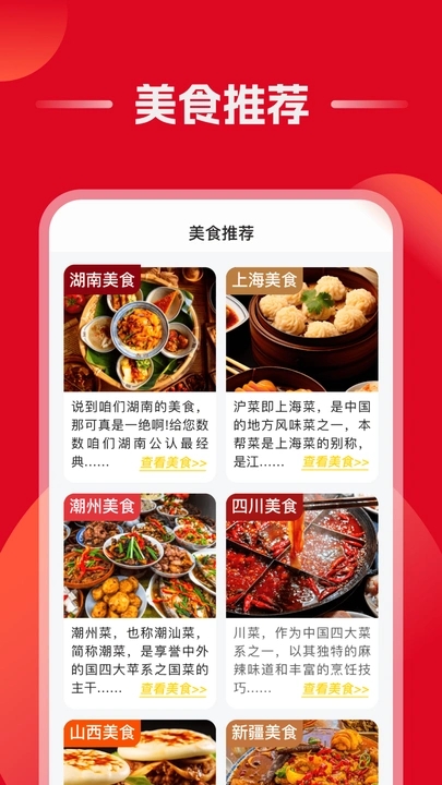 优惠大全app