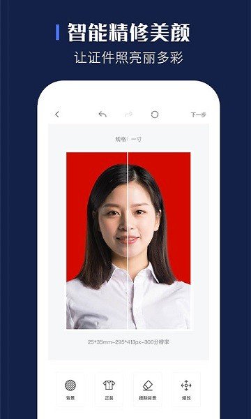 证照之星软件图2