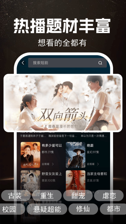 西瓜短剧免费app图3