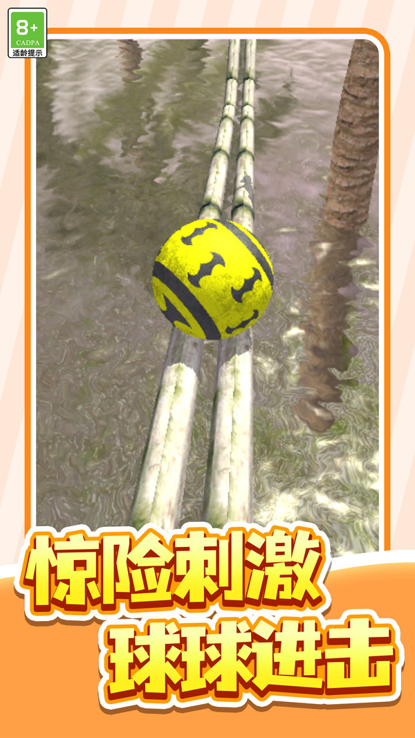 旋转球跳跃图2