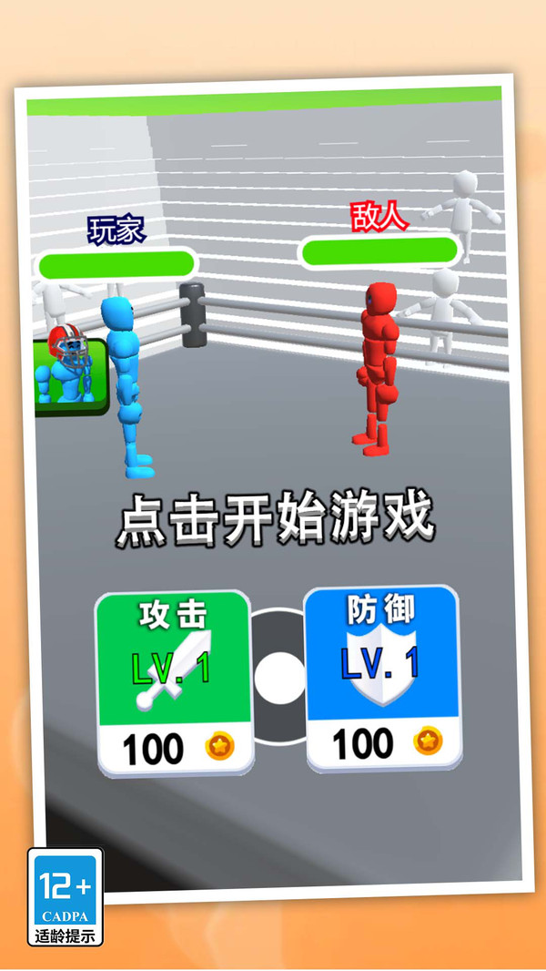 超人拳击对决图1