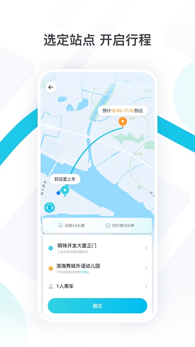 小马智行图2