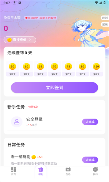 优麦剧场免费版图2