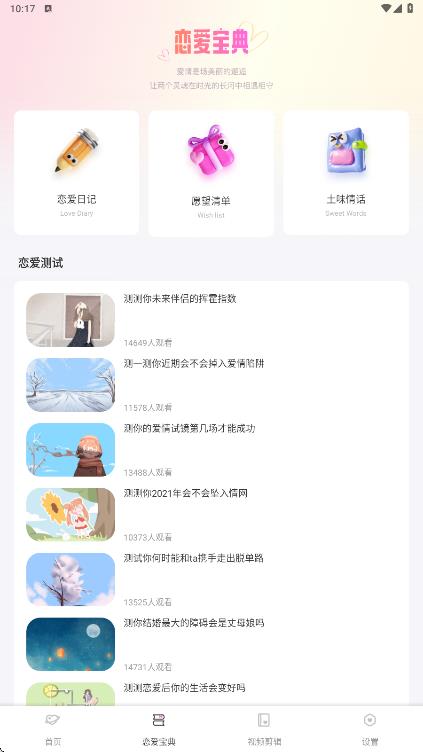 鱼塘聊天app图3