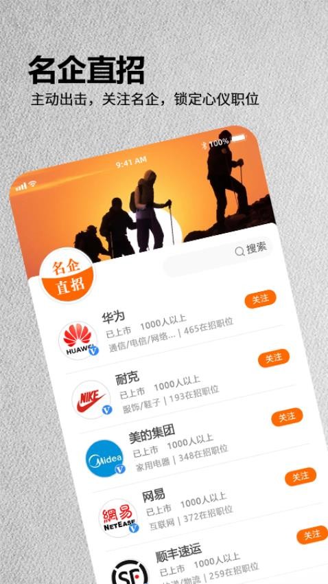 今日招聘官网版图4