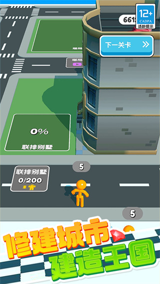 橡皮人跑酷图3