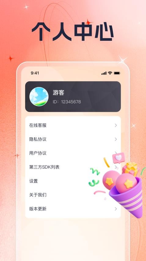 幸运趣点点图3