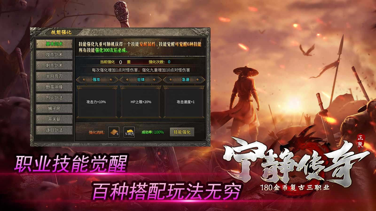 宁静传奇手游图3