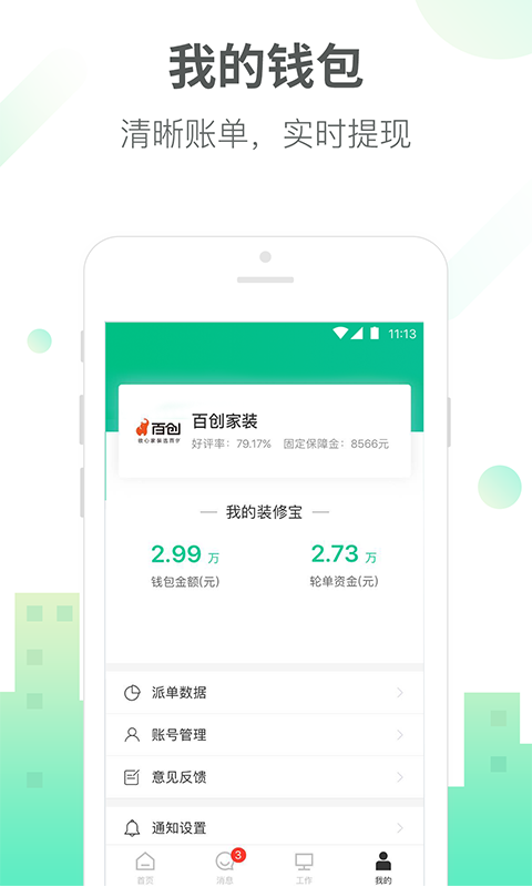 土巴兔商家图2
