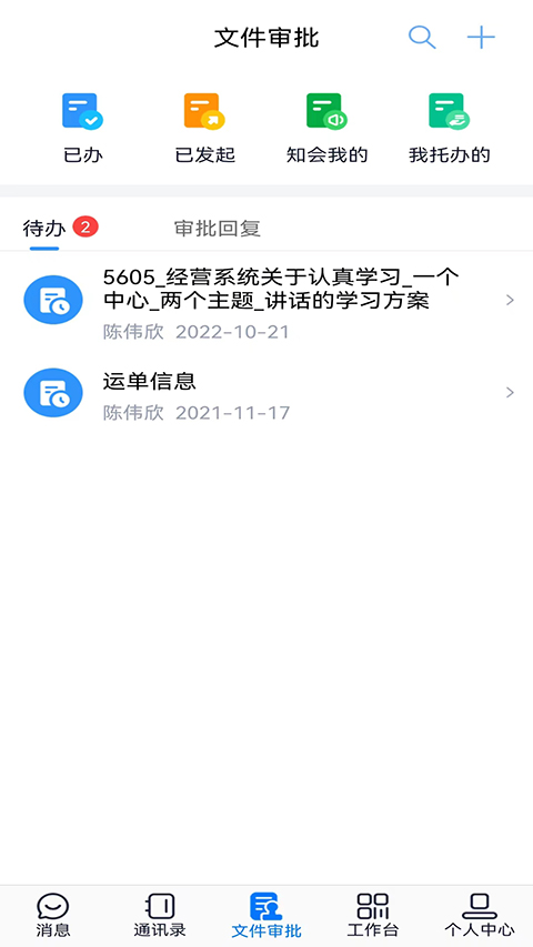 敬业云图2