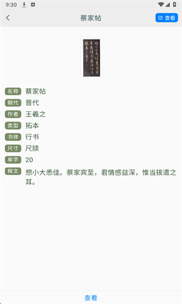 立人书法app