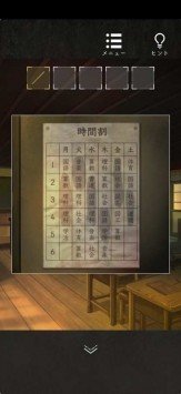 旧校舎游戏图1