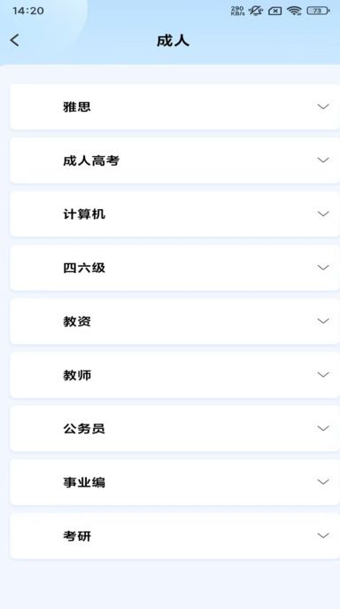 诸葛教学软件图3