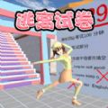 樱花少女跑酷图标