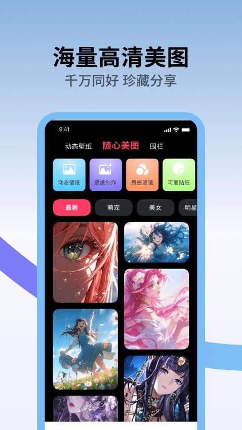 火花实况壁纸图4