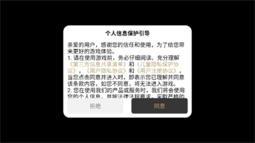 乌木六界专属手游图1