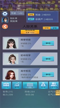 我想重新来过游戏图2