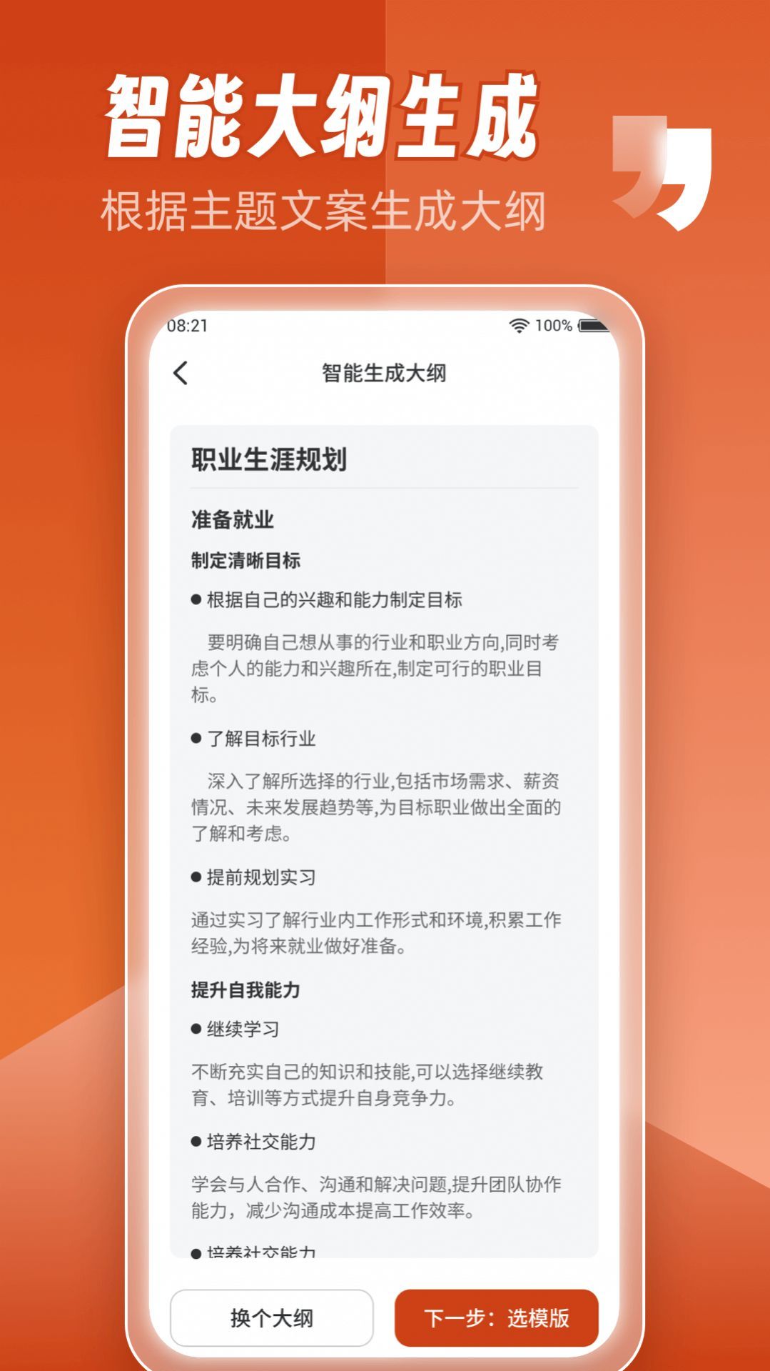 AiPPT制作师图1