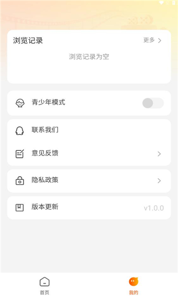 哪吒免费短剧app图2