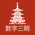 数字三明安卓版图标