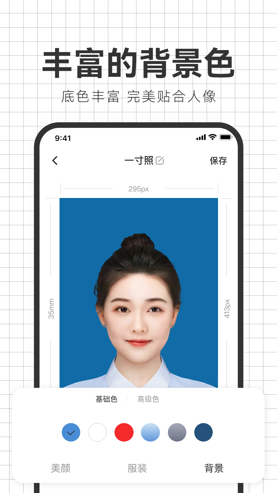 智能海马照相馆app图4