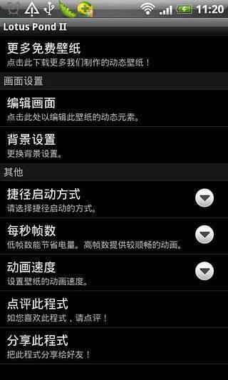 荷花唯美动态壁纸软件