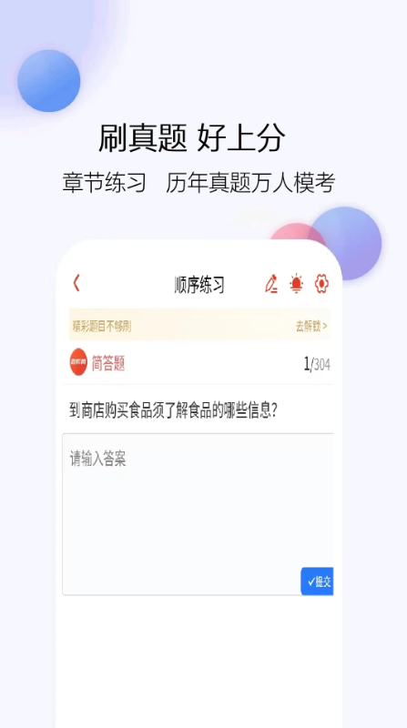 考试吧图3