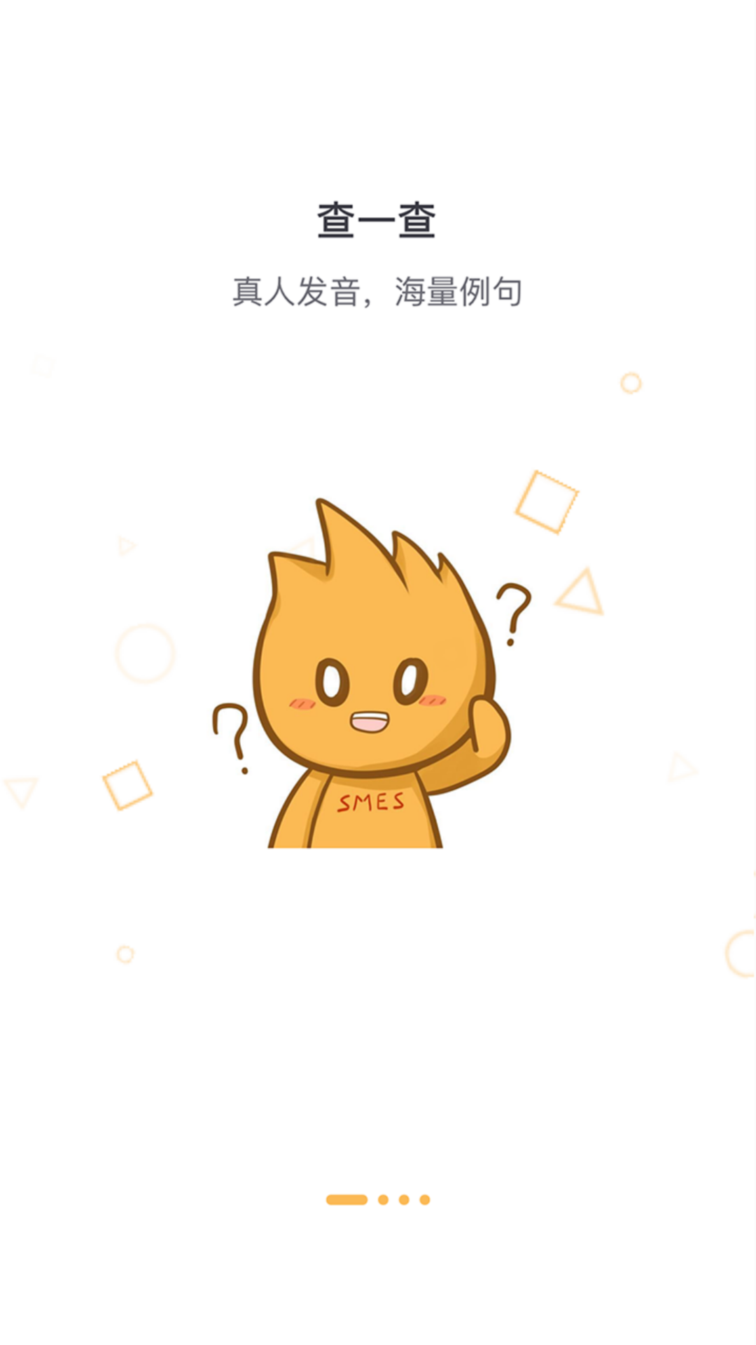 东东记单词图4