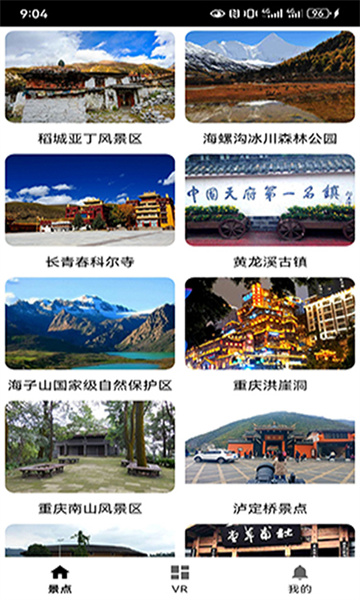 易游乐软件