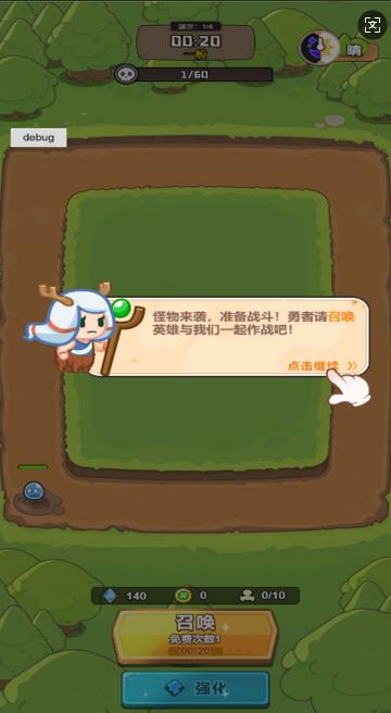 战术防御手机版图1