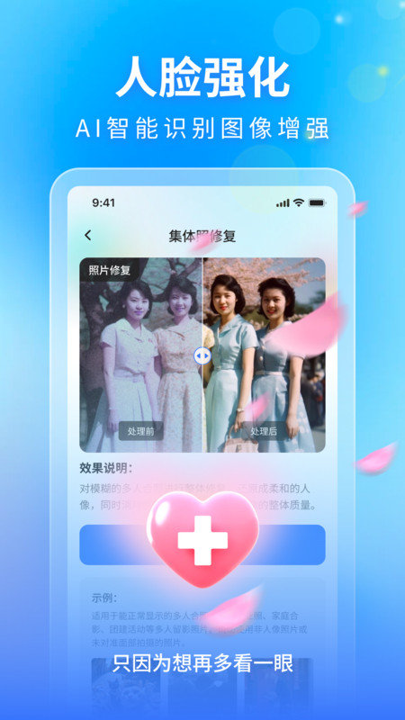 时光影音修复馆软件