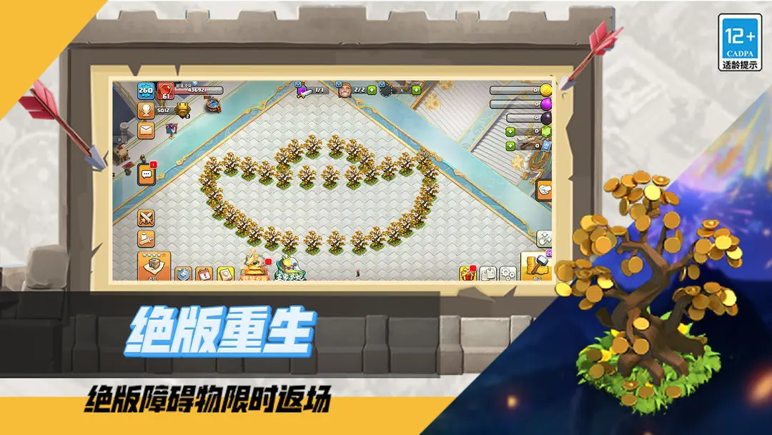 部落冲突图2