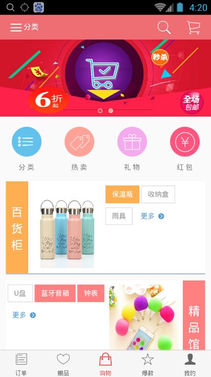 趣购app图1