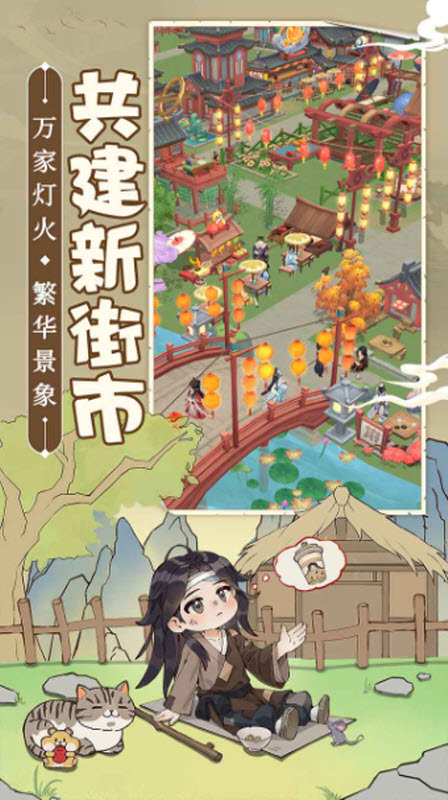 从前有条街手游图1