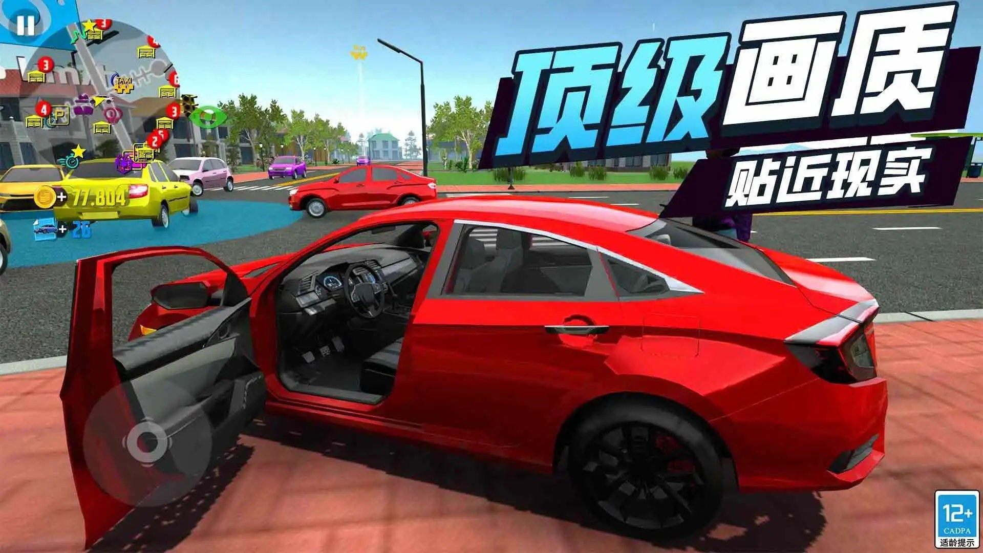 极品挑战王游戏