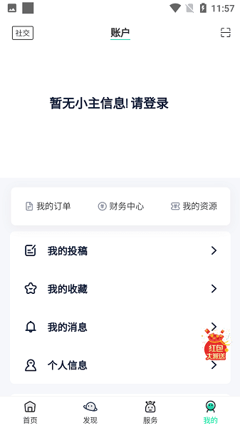 舜舜游戏盒软件图2