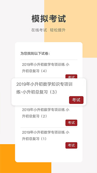 同桌100app图2
