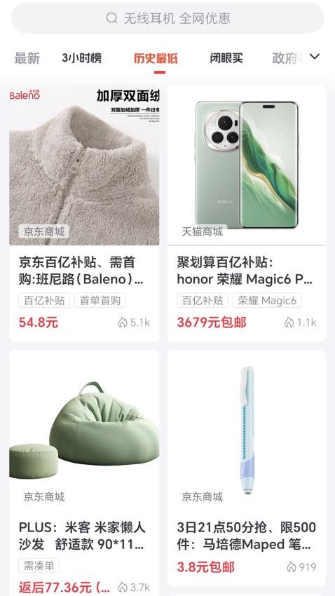 集美社官方版图3