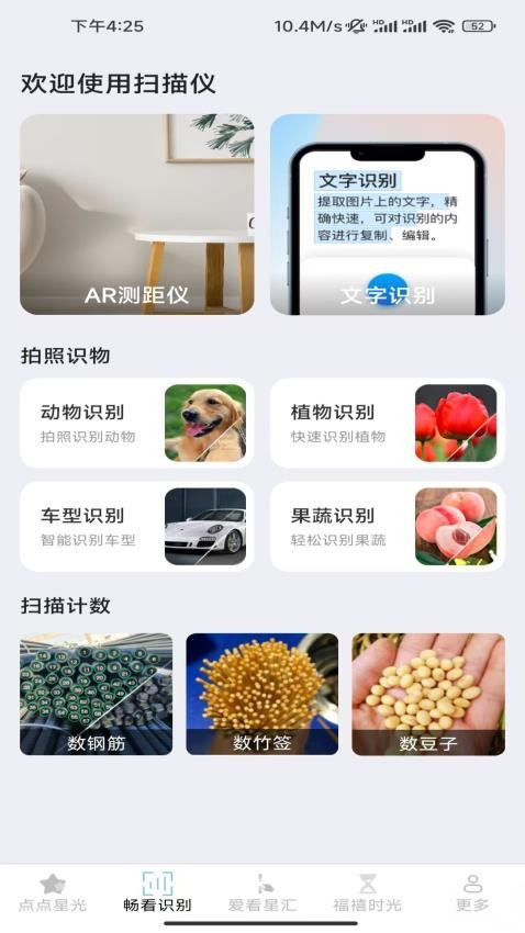 福星刷看图2