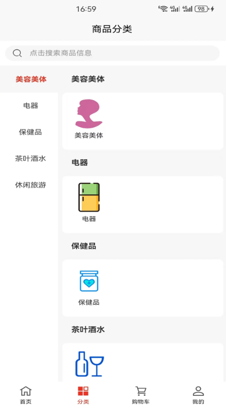 龙间集市软件图2