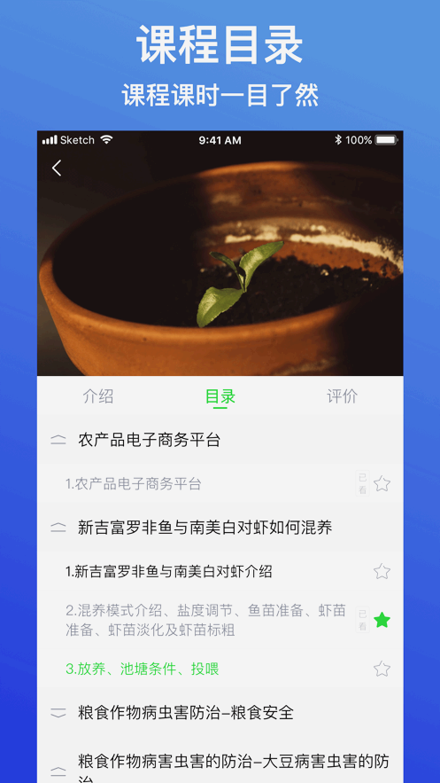 云上智农APP图1