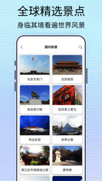 北斗卫星地图app图2