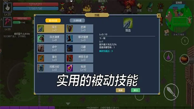 契约世界图3