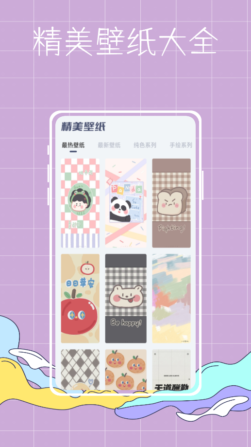 彩虹世界壁纸软件图3