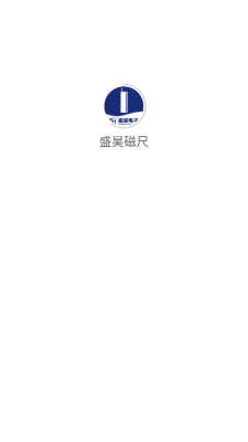 盛昊磁尺图1