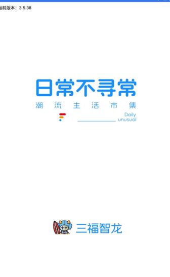 智龙百货图2